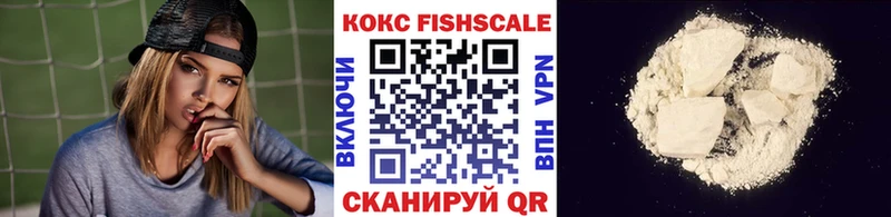 КОКАИН FishScale  Салават 