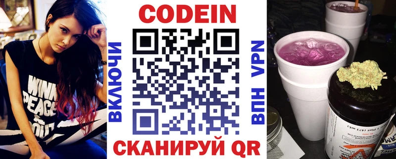 кракен зеркало  Салават  Кодеин напиток Lean (лин) 