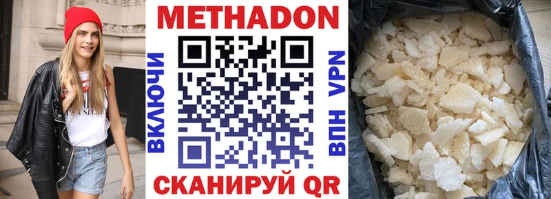 Метадон мёд  это как зайти  Салават 
