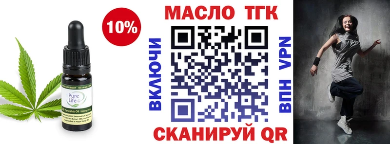 hydra ТОР  Салават  ТГК вейп с тгк 